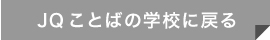 もどる